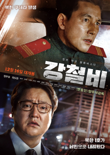 Steel Rain-Steel Rain