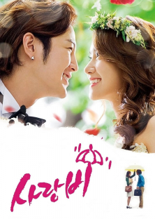 Love Rain-Love Rain