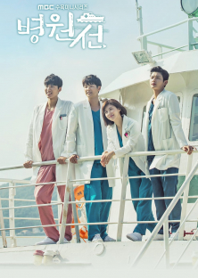 Hospital Ship-Hospital Ship