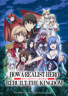 How a Realist Hero Rebuilt the Kingdom 2, Genjitsu Shugi Yuusha no Oukoku Saikenki 2-How a Realist Hero Rebuilt the Kingdom 2, Genjitsu Shugi Yuusha no Oukoku Saikenki 2