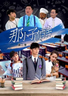 Cool Boy from LanXiang-Cool Boy from LanXiang