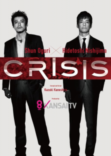 Crisis: Special Security Squad-Crisis: Special Security Squad