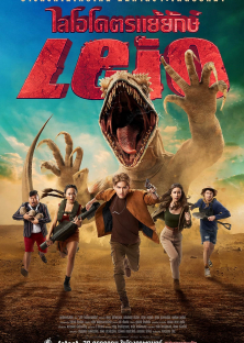 Leio-Leio
