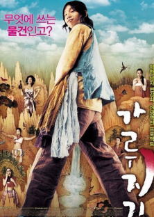 A Tale Of Legendary Libido-A Tale Of Legendary Libido