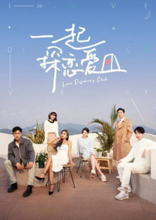 Love Discovery Club-Love Discovery Club