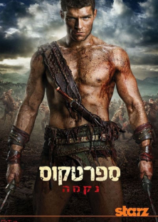 Spartacus (Season 2)-Spartacus (Season 2)