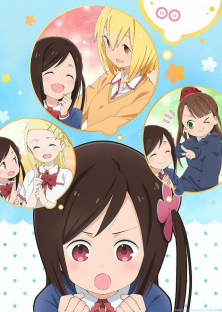 ひとりぼっちの○○生活-ひとりぼっちの○○生活