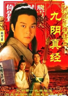 The Mystery of the Condor Hero-The Mystery of the Condor Hero