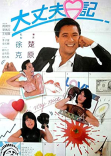 Daai jeung foo yat gei-Daai jeung foo yat gei