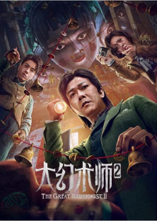 The Great Illusionist 2-The Great Illusionist 2