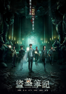 The Lost Tomb-The Lost Tomb