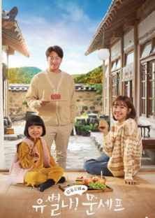 Eccentric! Chef Moon-Eccentric! Chef Moon