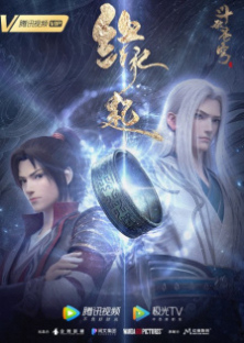 Doupo Cangqiong: Yuanqi-Doupo Cangqiong: Yuanqi