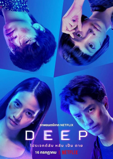 Deep-Deep