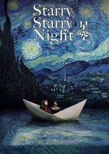 Starry Starry Night (Xing kong)-Starry Starry Night (Xing kong)
