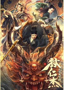 Di Renjie - Flying Head Rakshasa-Di Renjie - Flying Head Rakshasa
