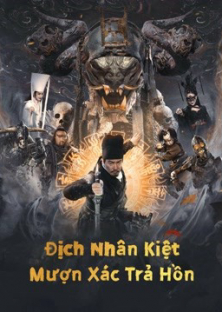 Di Renjie Resurrection-Di Renjie Resurrection
