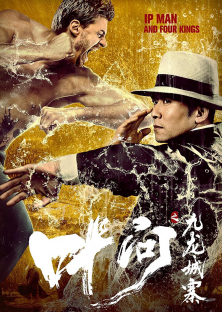 Ip Man and Four Kings-Ip Man and Four Kings
