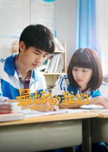 With You-With You