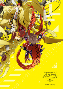 Digimon Adventure tri. 3: Kokuhaku Digimon Adventure Tri. - Chapter 3: Confession-Digimon Adventure tri. 3: Kokuhaku Digimon Adventure Tri. - Chapter 3: Confession