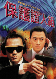 Deadly Protection-Deadly Protection