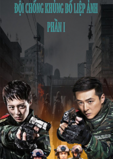 Anti-Terrorism Special Forces 1-Anti-Terrorism Special Forces 1
