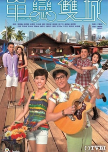 Đơn Luyến Song Thành-Đơn Luyến Song Thành