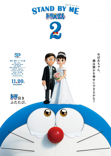 Doraemon: Stand By Me-Doraemon: Stand By Me