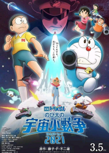 Doraemon: Nobita no Little Wars-Doraemon: Nobita no Little Wars