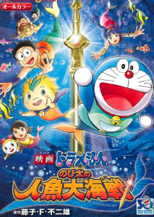 Doraemon the Movie: Nobita's Mermaid Legend-Doraemon the Movie: Nobita's Mermaid Legend