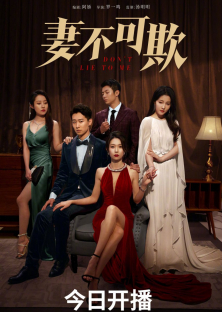 Don't Lie To Me (Sự Trả Thù Của Người Vợ)-Don't Lie To Me (Sự Trả Thù Của Người Vợ)