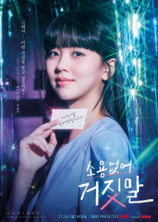 My Lovely Liar-My Lovely Liar