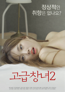 High Class Whore 2-High Class Whore 2