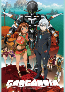 翠星のガルガンティア-翠星のガルガンティア