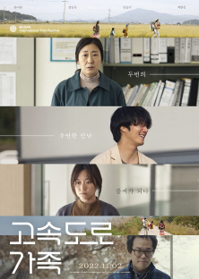 Highway Family-Highway Family