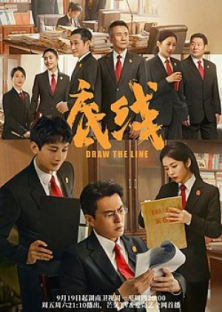 Draw The Line-Draw The Line