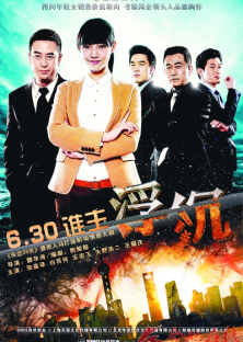 Fu Chen-Fu Chen