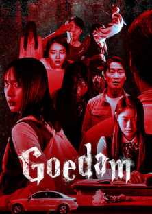 Goedam-Goedam