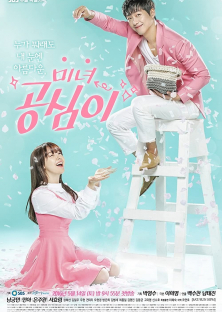 Beautiful Gong Shim-Beautiful Gong Shim