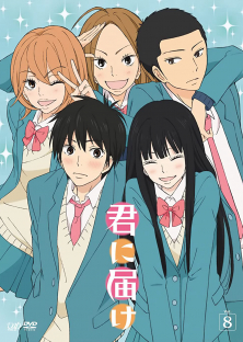 From Me to You: Kimi ni Todoke (Season 1)-From Me to You: Kimi ni Todoke (Season 1)