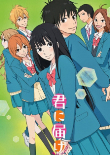 From Me to You: Kimi ni Todoke (Season 2)-From Me to You: Kimi ni Todoke (Season 2)