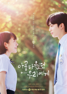 A Love So Beautiful-A Love So Beautiful
