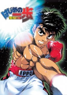 Hajime No Ippo -Hajime No Ippo 
