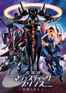 Ginga Kikoutai Majestic Prince Movie: Kakusei no Idenshi-Ginga Kikoutai Majestic Prince Movie: Kakusei no Idenshi