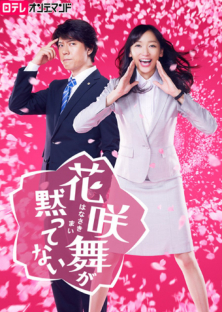 Hanasaki Mai Speaks Out (Season 2)-Hanasaki Mai Speaks Out (Season 2)