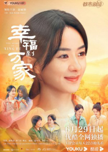 The Story of Xing Fu-The Story of Xing Fu