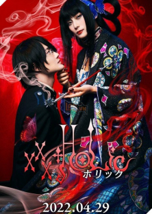 xxxHoLic (Live Action)-xxxHoLic (Live Action)
