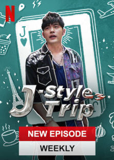 J-Style Trip-J-Style Trip