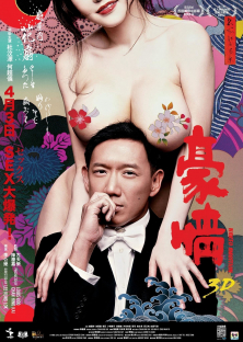 Naked Ambition 3D-Naked Ambition 3D
