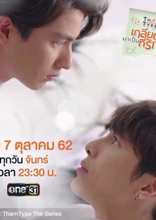 harnType Special: Everlasting Love-harnType Special: Everlasting Love